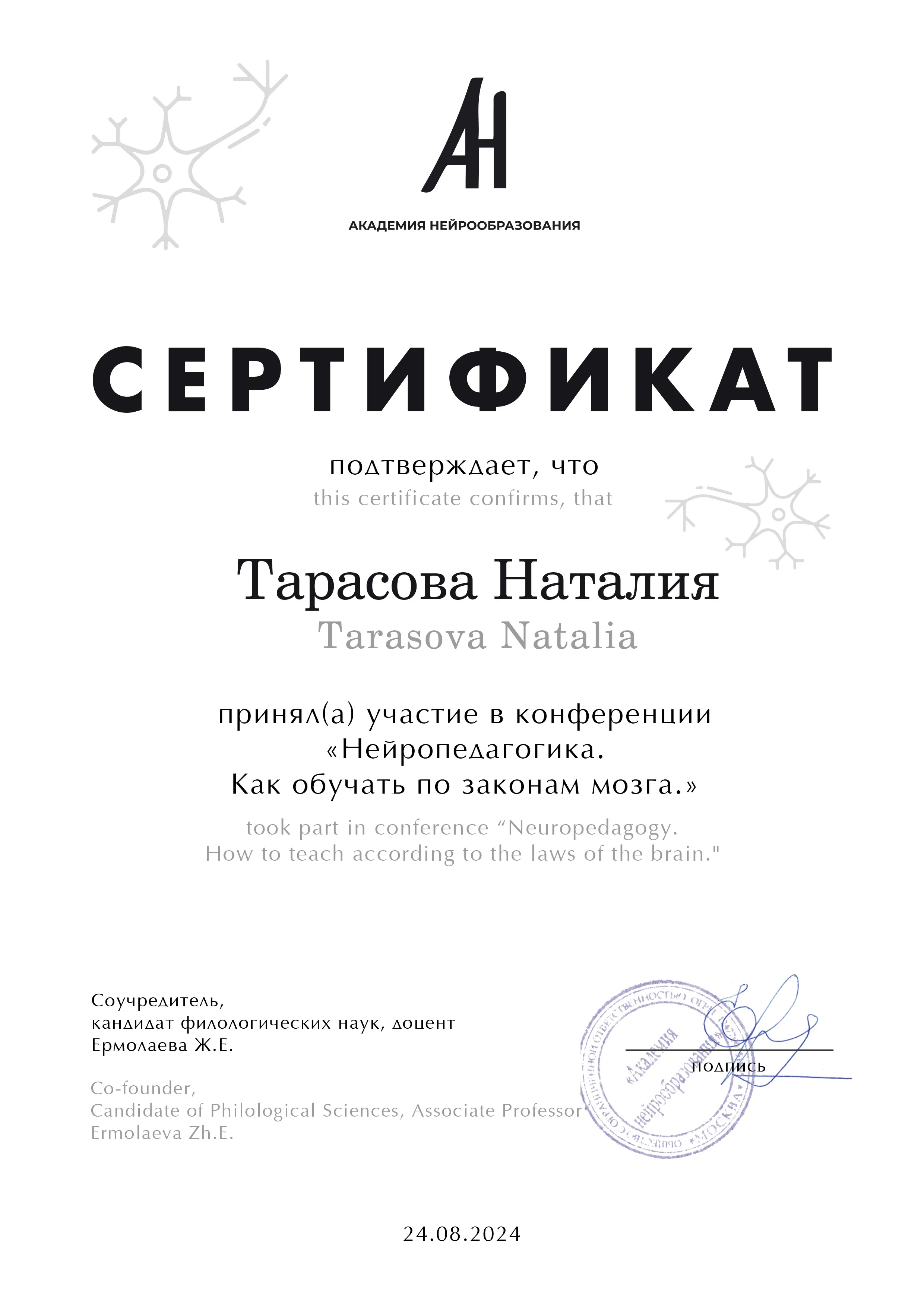 Сертификат 4