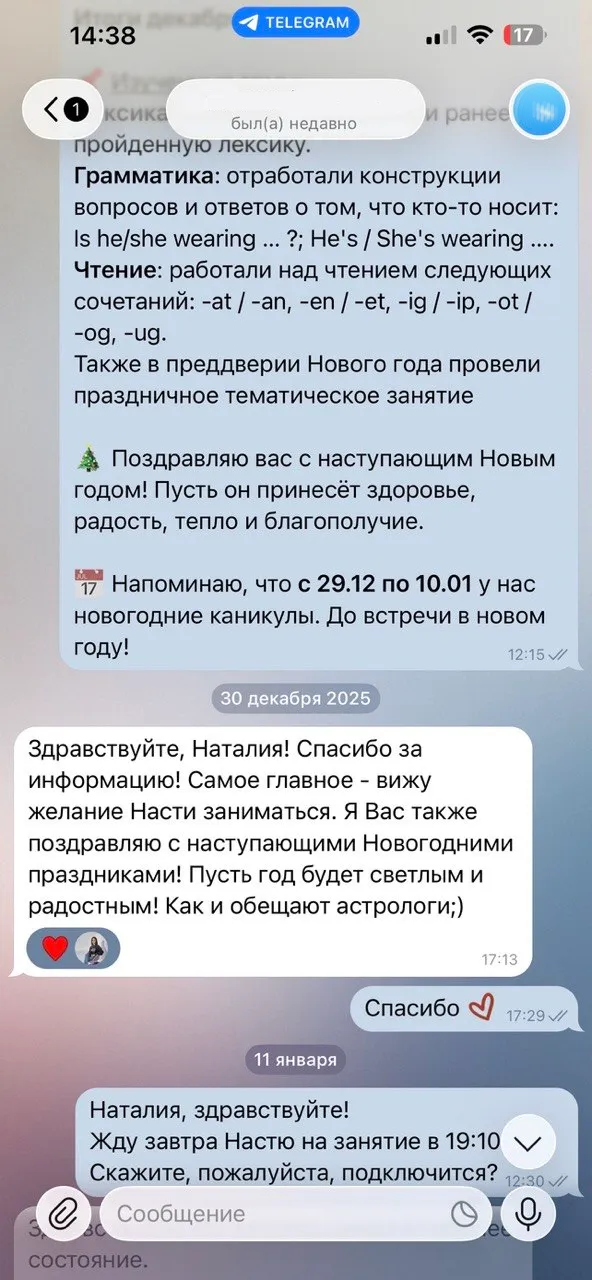Отзыв родителя