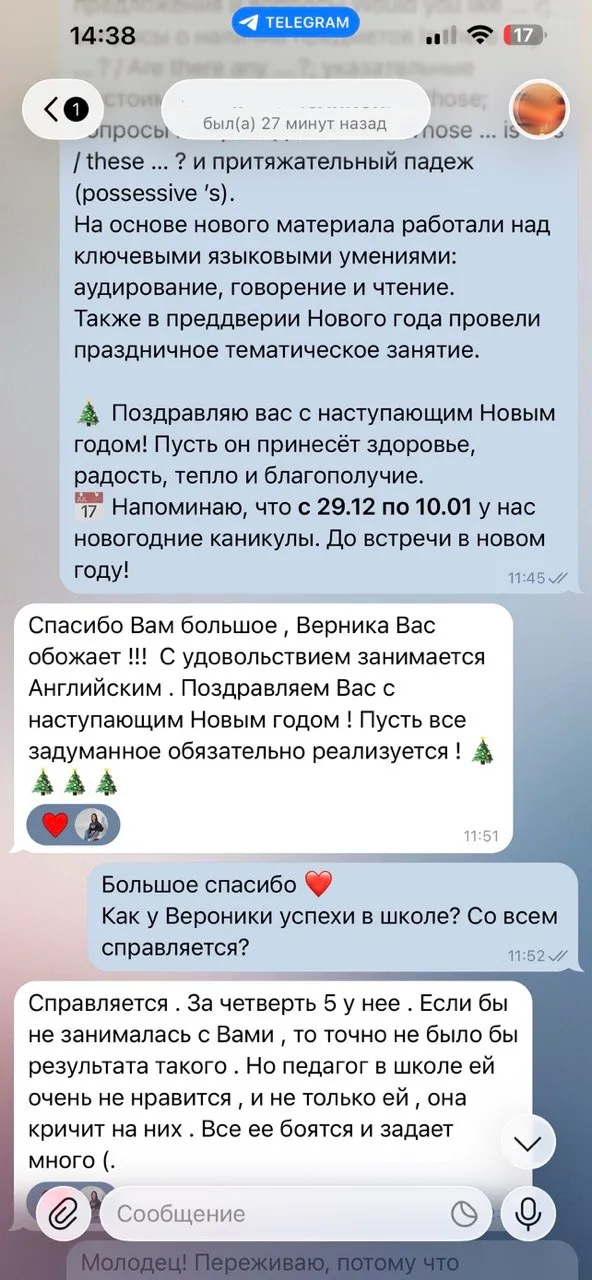 Отзыв родителя