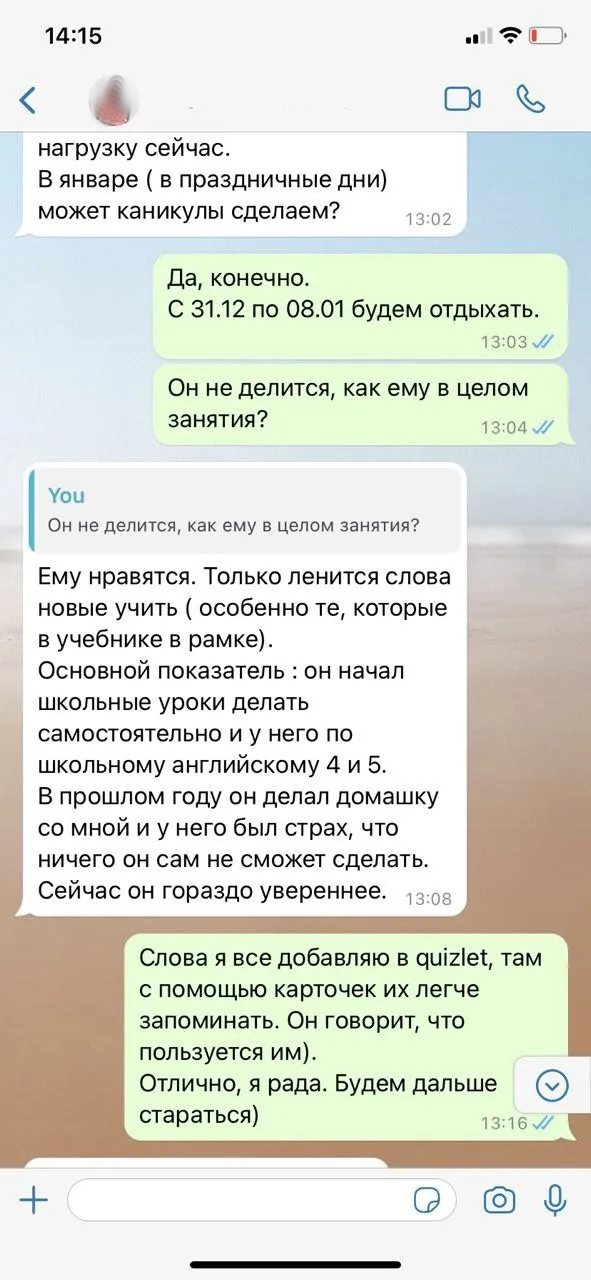 Отзыв родителя