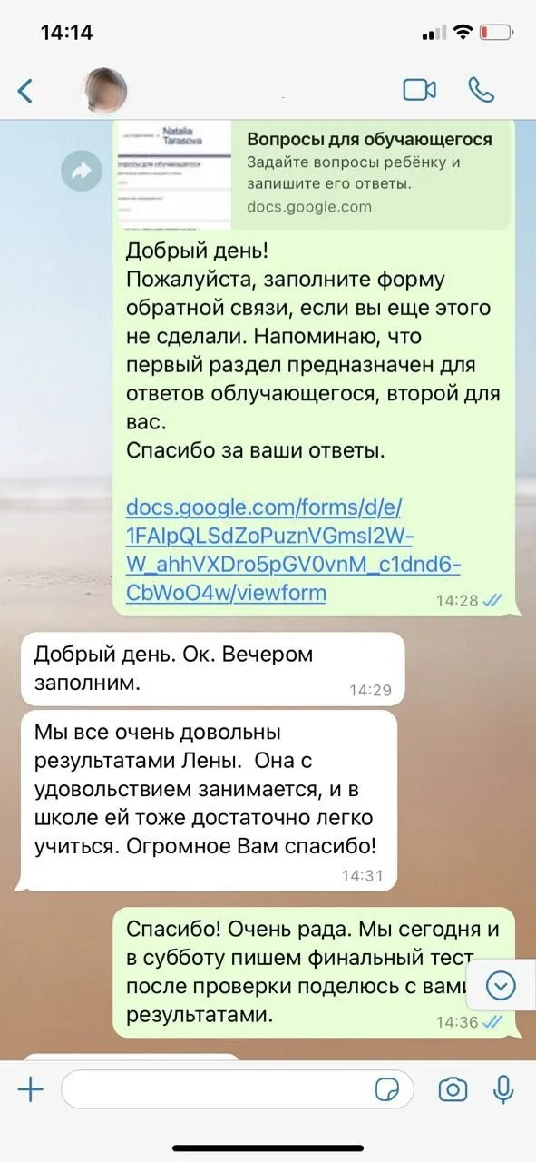 Отзыв родителя